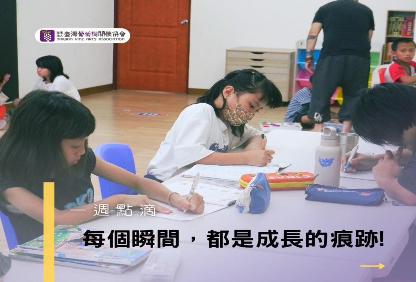 花環夢想基地課後扶持計畫