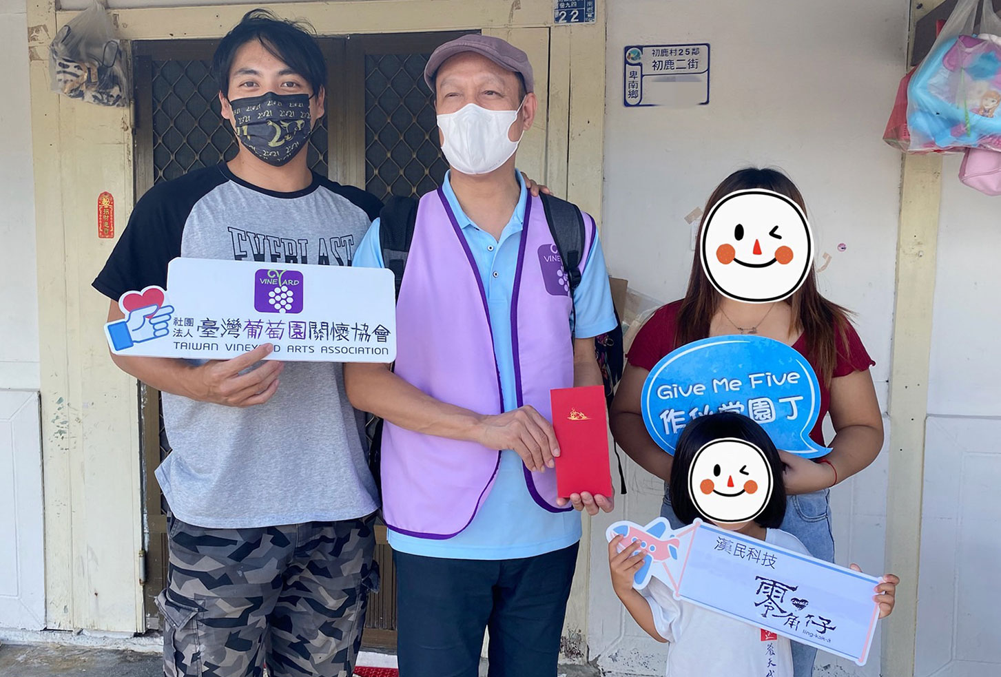 看見希望讓愛分享計畫